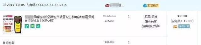 我买了一个甲醛检测仪，吹口气后发现原来我才是“地表最强”污染源！