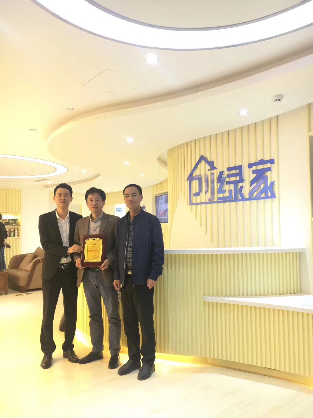 热烈祝贺王总、葛总签约创绿家苏州市区级代理！