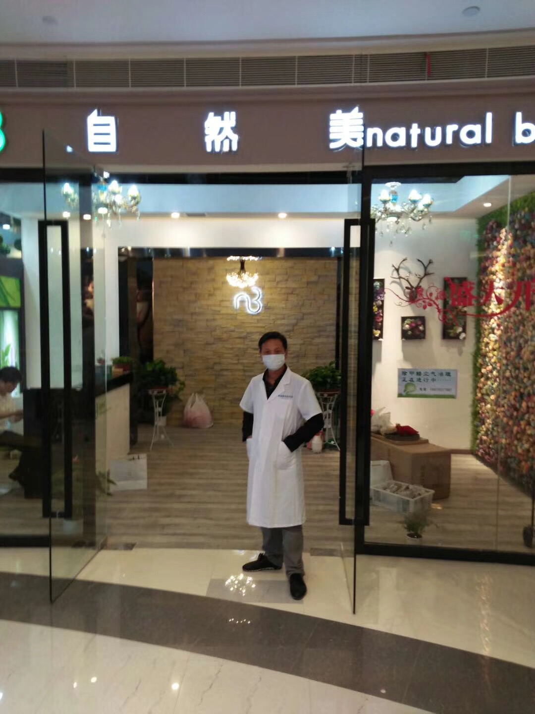万利时代自然美美容院室内空气治理