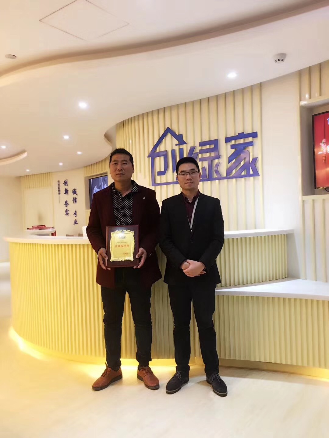 热烈祝贺杨总签约创绿家枣庄市区级代理！