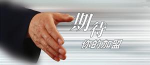 除甲醛公司加盟都有哪些窍门? 除甲醛公司加盟都有哪些窍门?