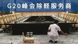 你知道吗装修污染检测治理最赞的是什么? 你知道吗装修污染检测治理最赞的是什么?