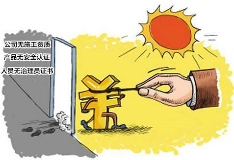专业和非专业有啥区别？“三无”除甲醛公司致一家三口灼伤眼睛