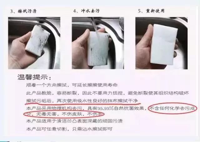 厨房去污神器“魔术擦” 竟然甲醛超标！ 你家有吗？