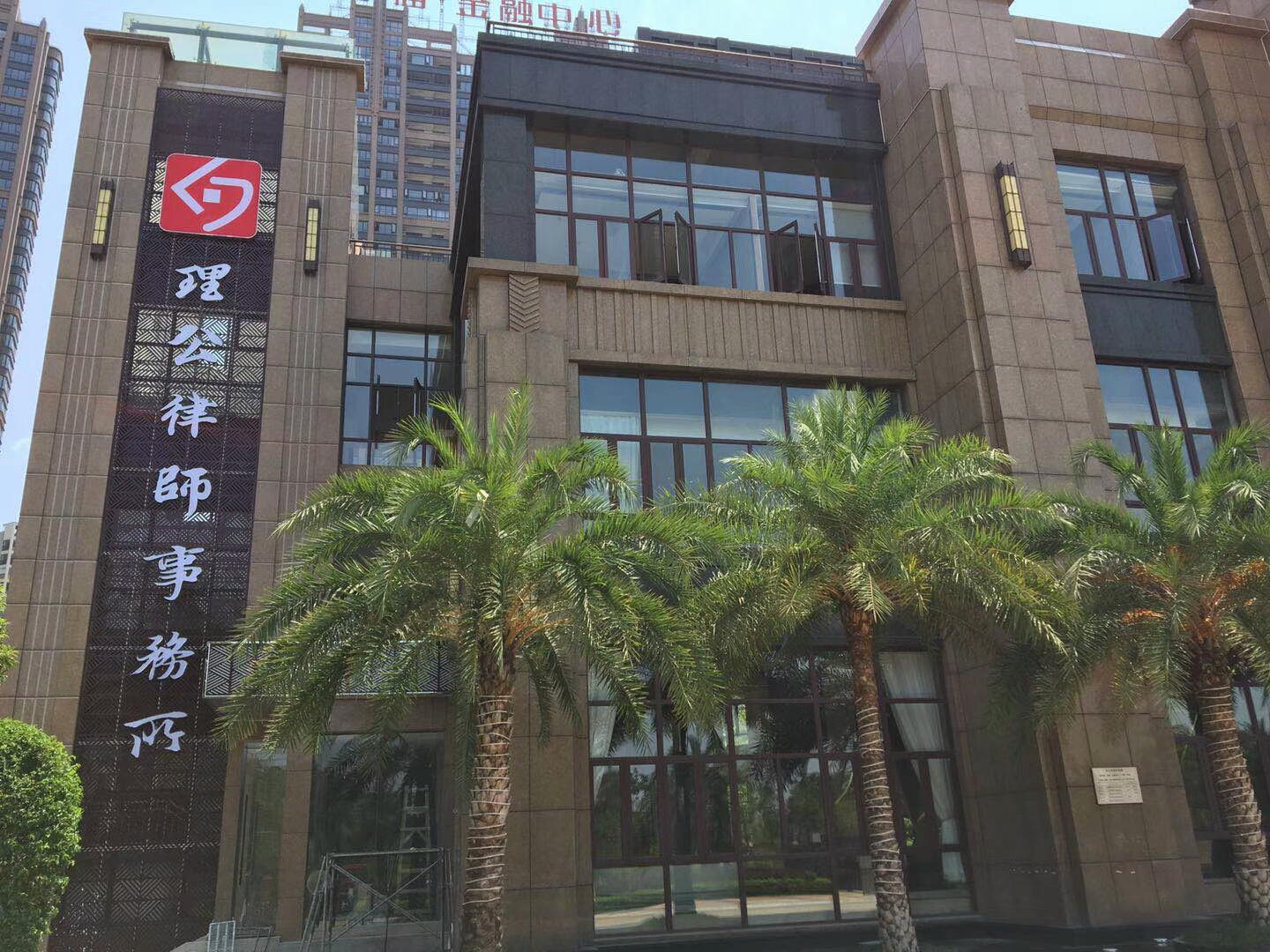 理公律师事务所室内空气治理