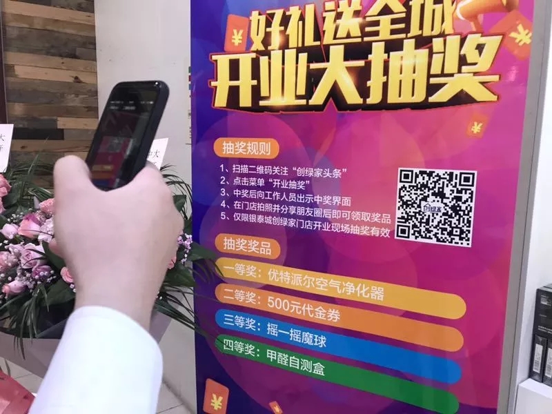 杭城首店！双甲级除甲醛门店落户银泰城