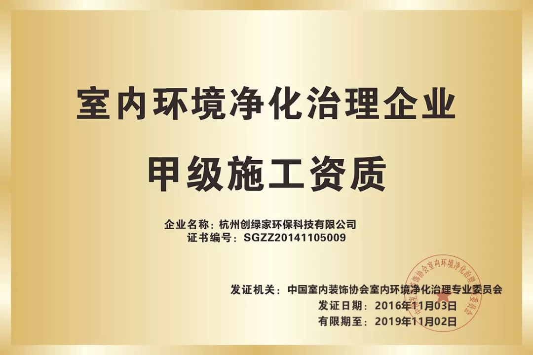 杭城首店！双甲级除甲醛门店落户银泰城