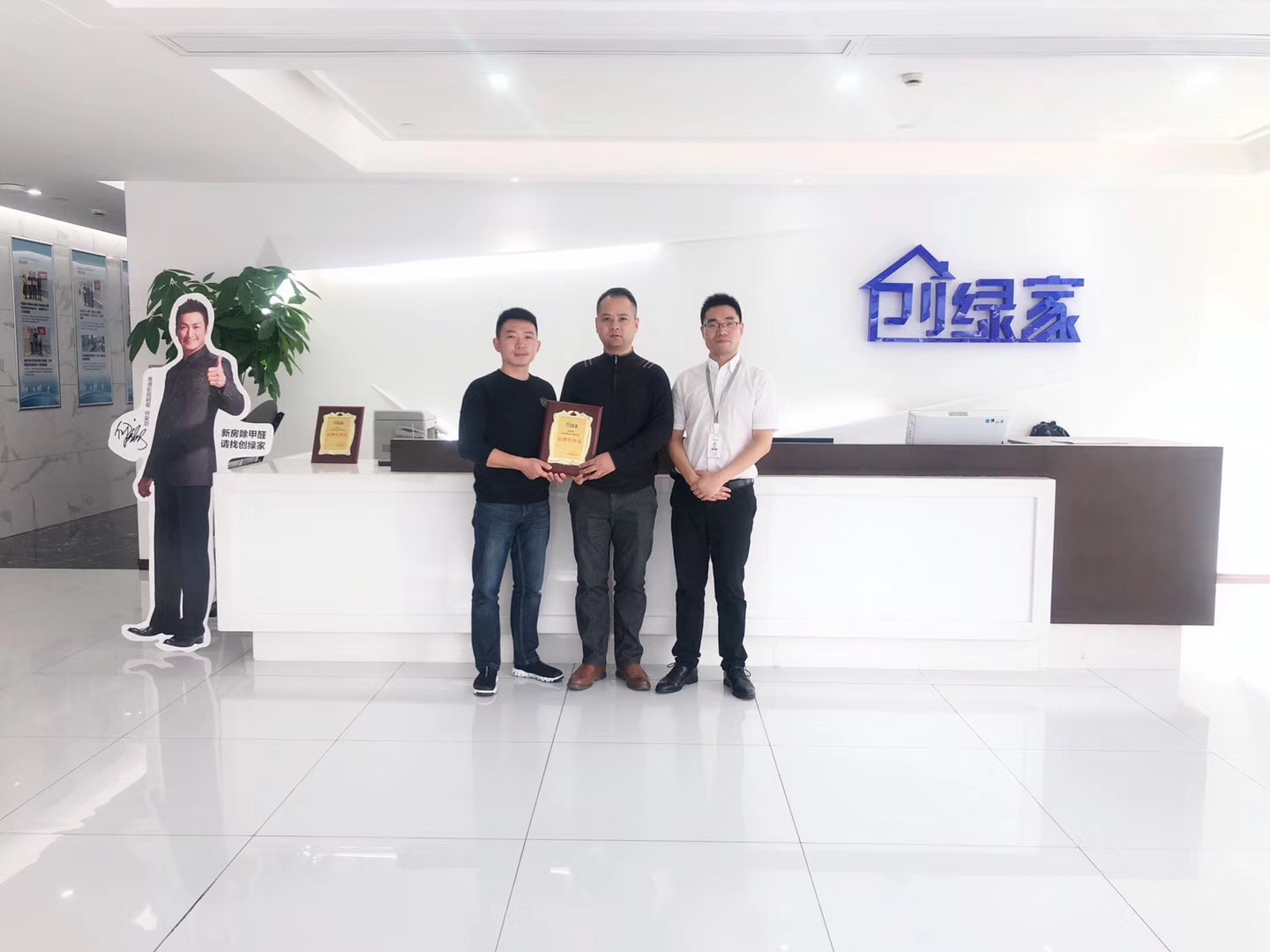 热烈祝贺张总、程总兄弟签约创绿家南京市区级代理！