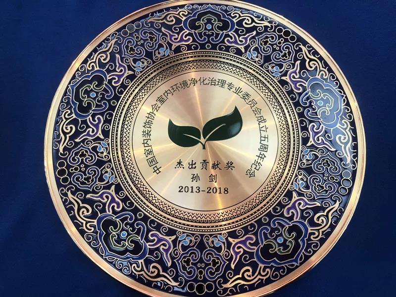 创绿家环保出席第五届中国室内环境净化治理行业技术创新分享会