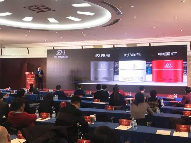 创绿家环保出席第五届中国室内环境净化治理行业技术创新分享会