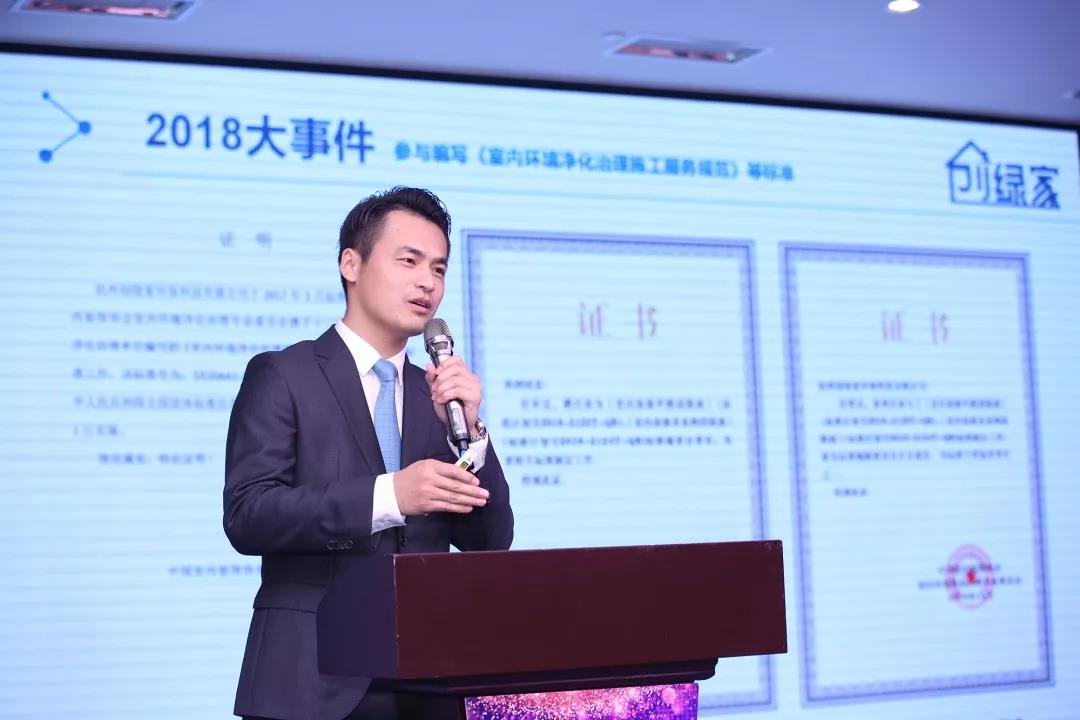 2018创绿家全国代理商年度大会圆满结束