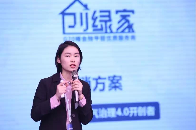 2018创绿家全国代理商年度大会圆满结束