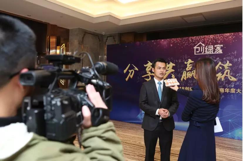 2018创绿家全国代理商年度大会圆满结束