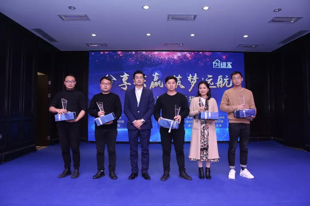 2018创绿家全国代理商年度大会圆满结束