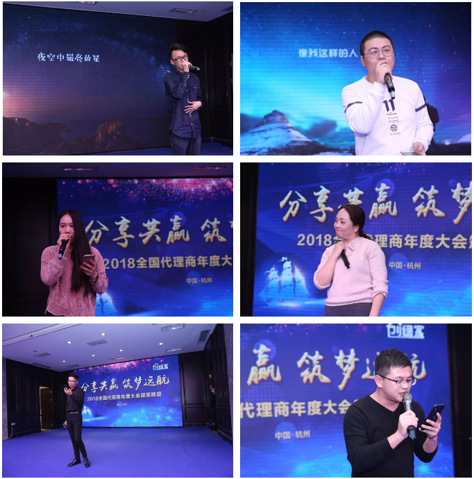 2018创绿家全国代理商年度大会圆满结束