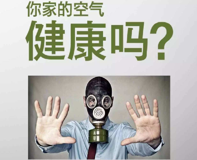 关于老房子是否需要室内甲醛净化的问题