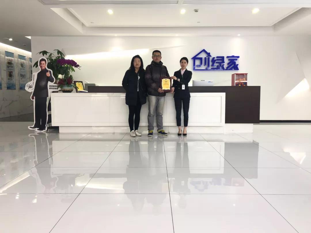 热烈祝贺斯总夫妇签约创绿家上海市区级代理！