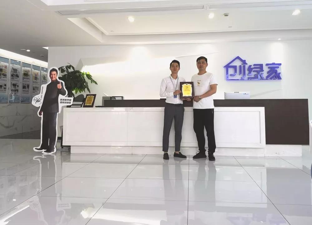 热烈祝贺朱总签约创绿家江苏省镇江市区级代理！