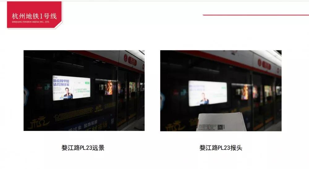 @1895.37万游客 创绿家地铁广告看到了吗?
