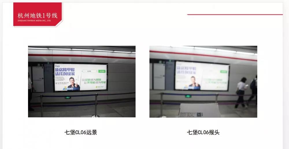 @1895.37万游客 创绿家地铁广告看到了吗?