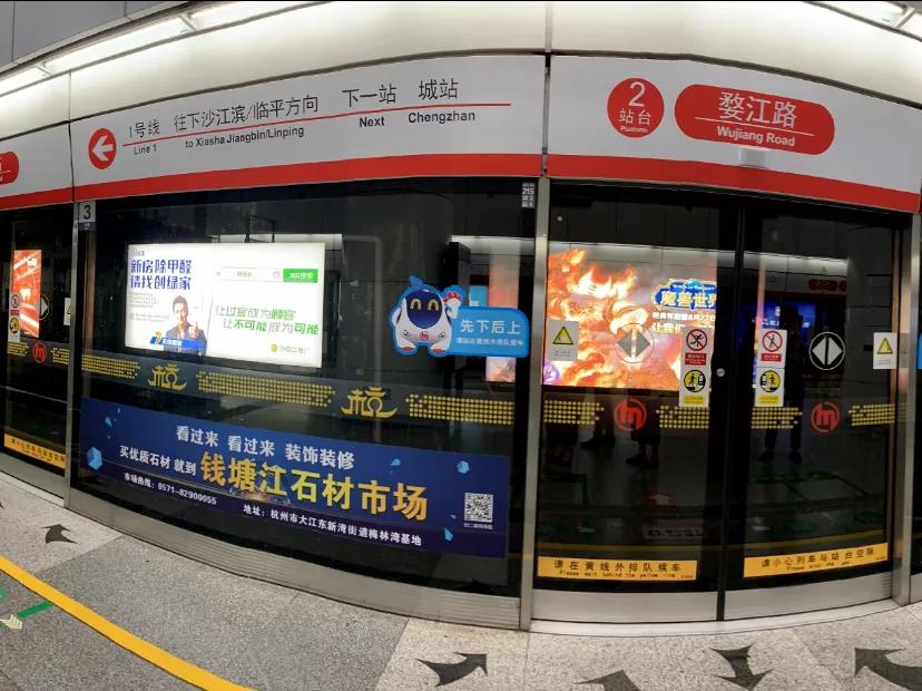 @1895.37万游客 创绿家地铁广告看到了吗?