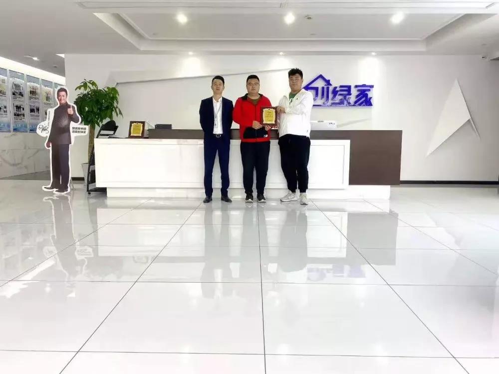 热烈祝贺郭总签约创绿家山东省泰安市区级代理！