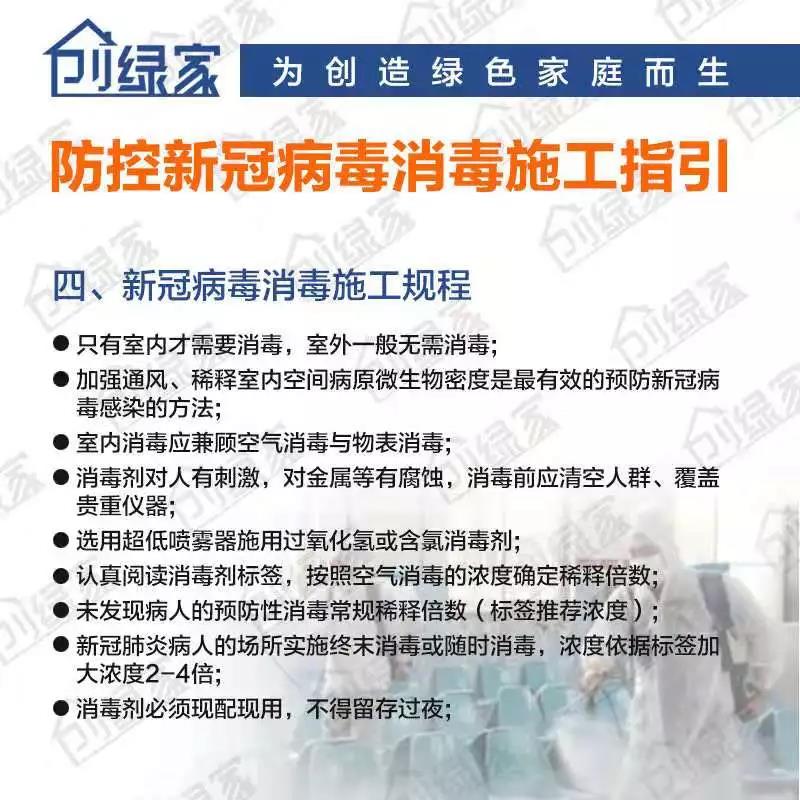 钟南山提醒:节后返岗人员 身边这4处要警惕
