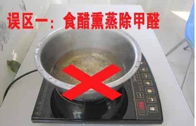 已经被证实不可靠的除甲醛的土方法