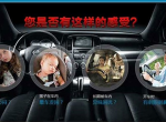 提高汽车空气质量的几个小技巧