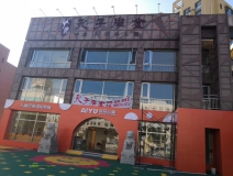 孔子学堂
