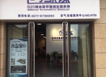 热烈祝贺创绿家空气治理官渡服务中心新落成！