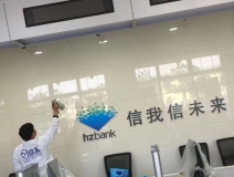 杭州银行