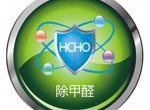 除甲醛公司是如何提高自身优势的
