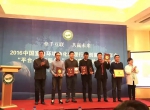 祝贺创绿家光触媒荣获2016净化药剂产品技术创新成果奖！