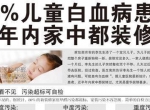 甲醛对婴儿的危害