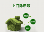 甲醛检测从哪些方面来考虑？