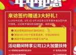 创绿家618年中钜惠好礼等你来享！