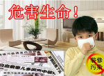 甲醛中毒如何应对？创绿家告诉你