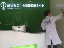 童尊教育