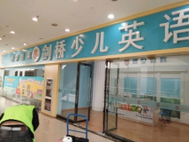 剑桥少儿英语