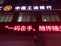 中国工商银行资阳支行