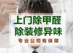 室内空气检测要注意哪一些事项