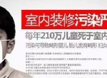 你和白血病之间只有一个甲醛的距离