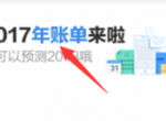 支付宝内部年度关键词流出，为什么和我们的差别这么大！