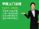 甲醛治理都是有哪些方法可以用呢？
