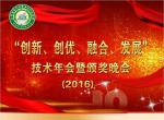 创绿家成功承办江苏省室内环境净化行业协会技术年会