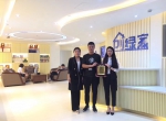 热烈祝贺杨总签约创绿家浙江省县级市代理！