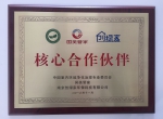 创绿家成功签约国美管家核心战略合作伙伴