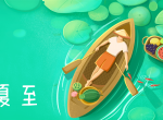 夏至高温预警！消暑养生秘笈了解一下？