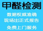 室内空气检测有哪些方面的要求呢？